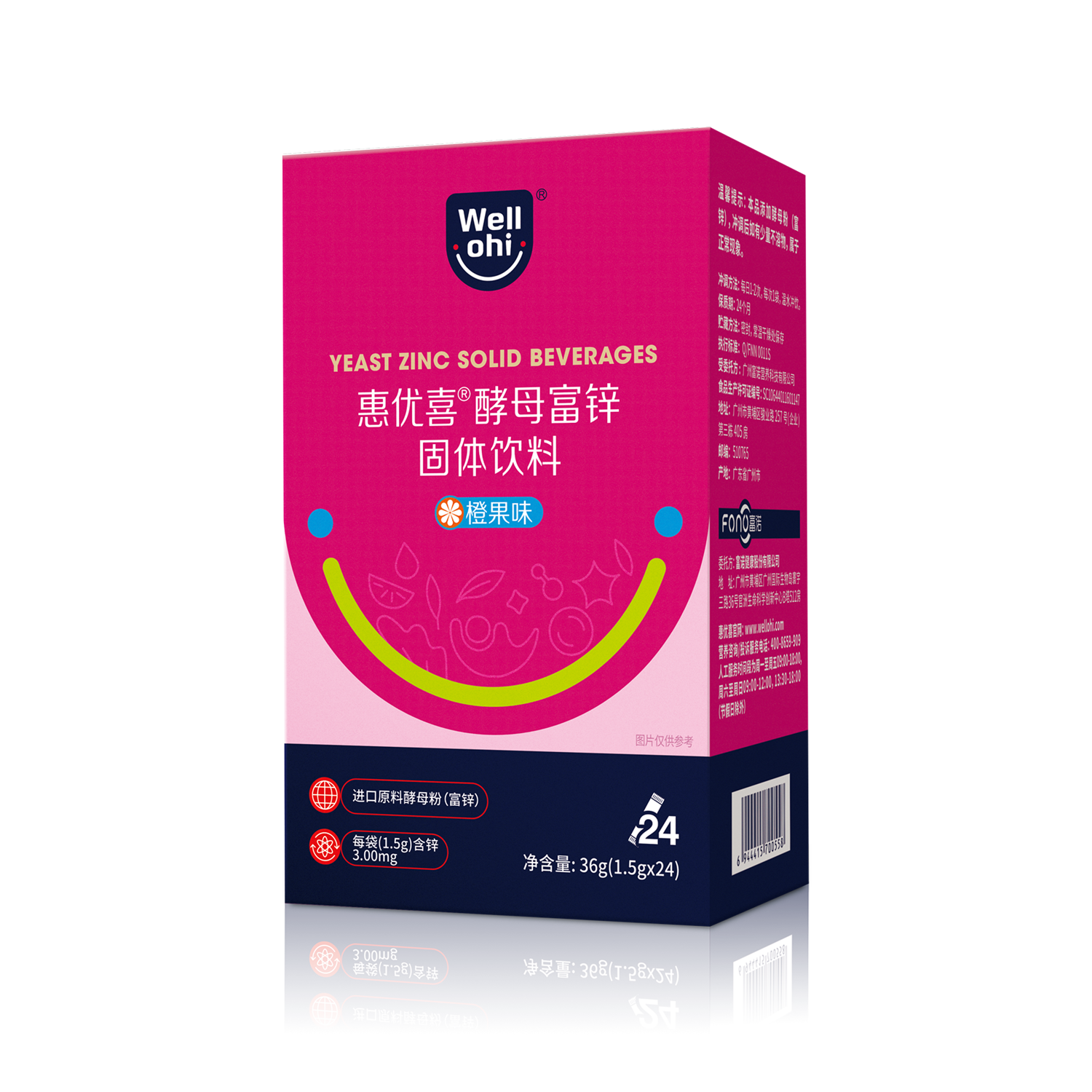 酵母富锌固体饮料