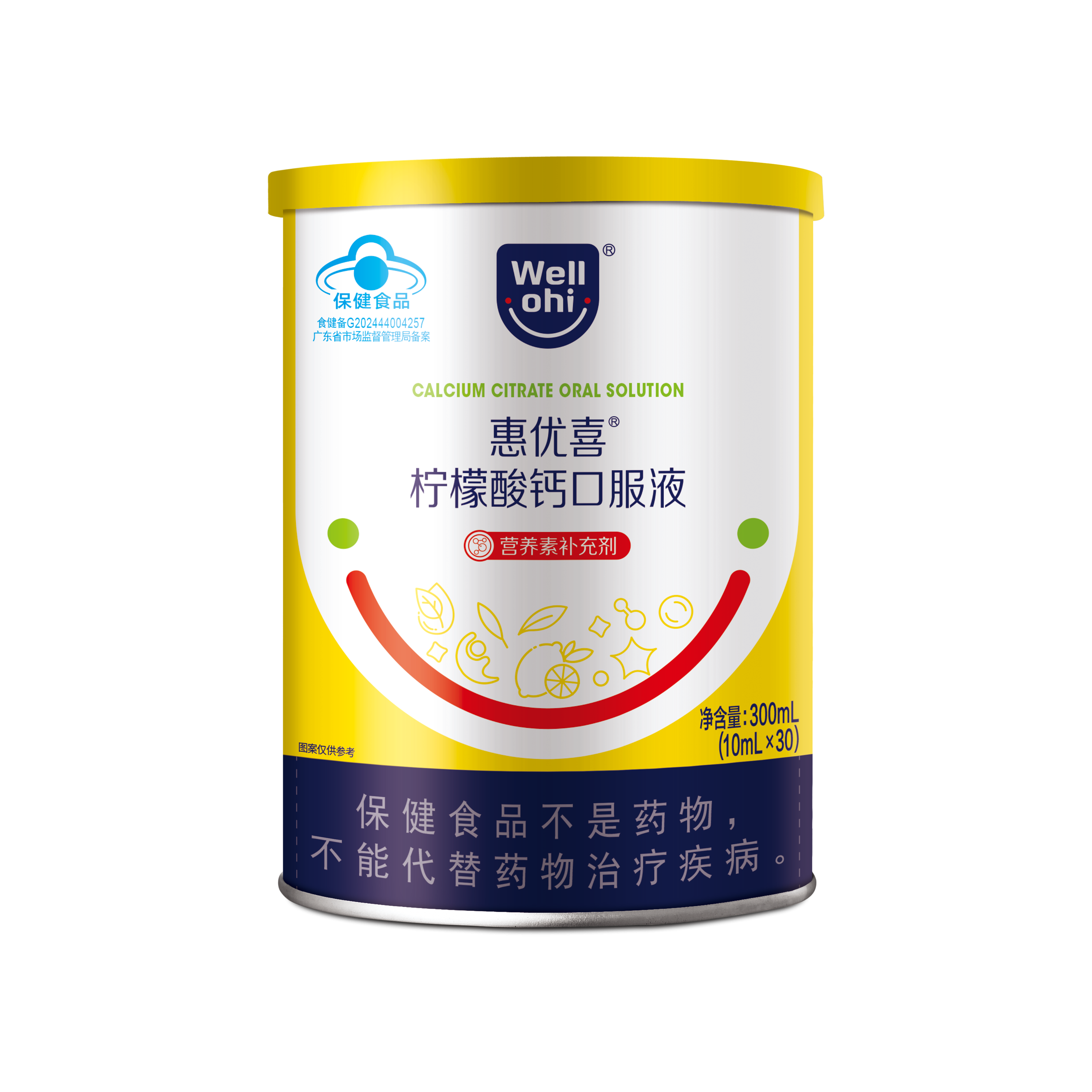 惠优喜柠檬酸钙口服液