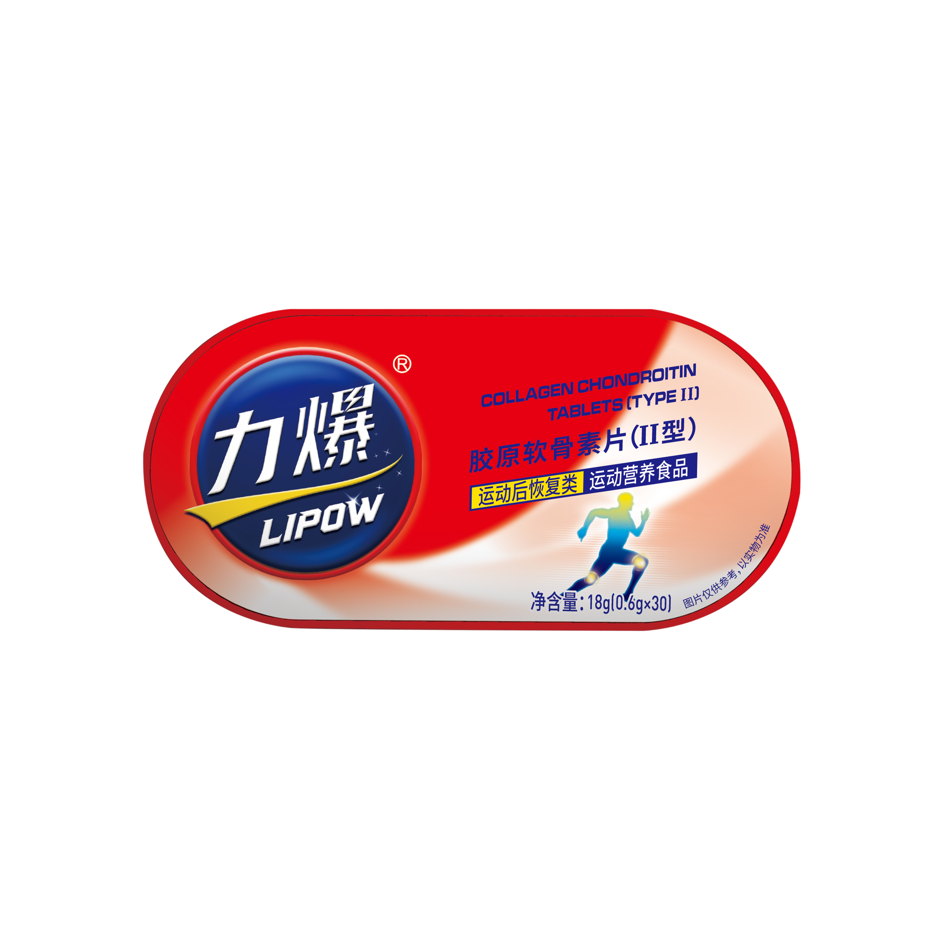 胶原软骨素片（II类）