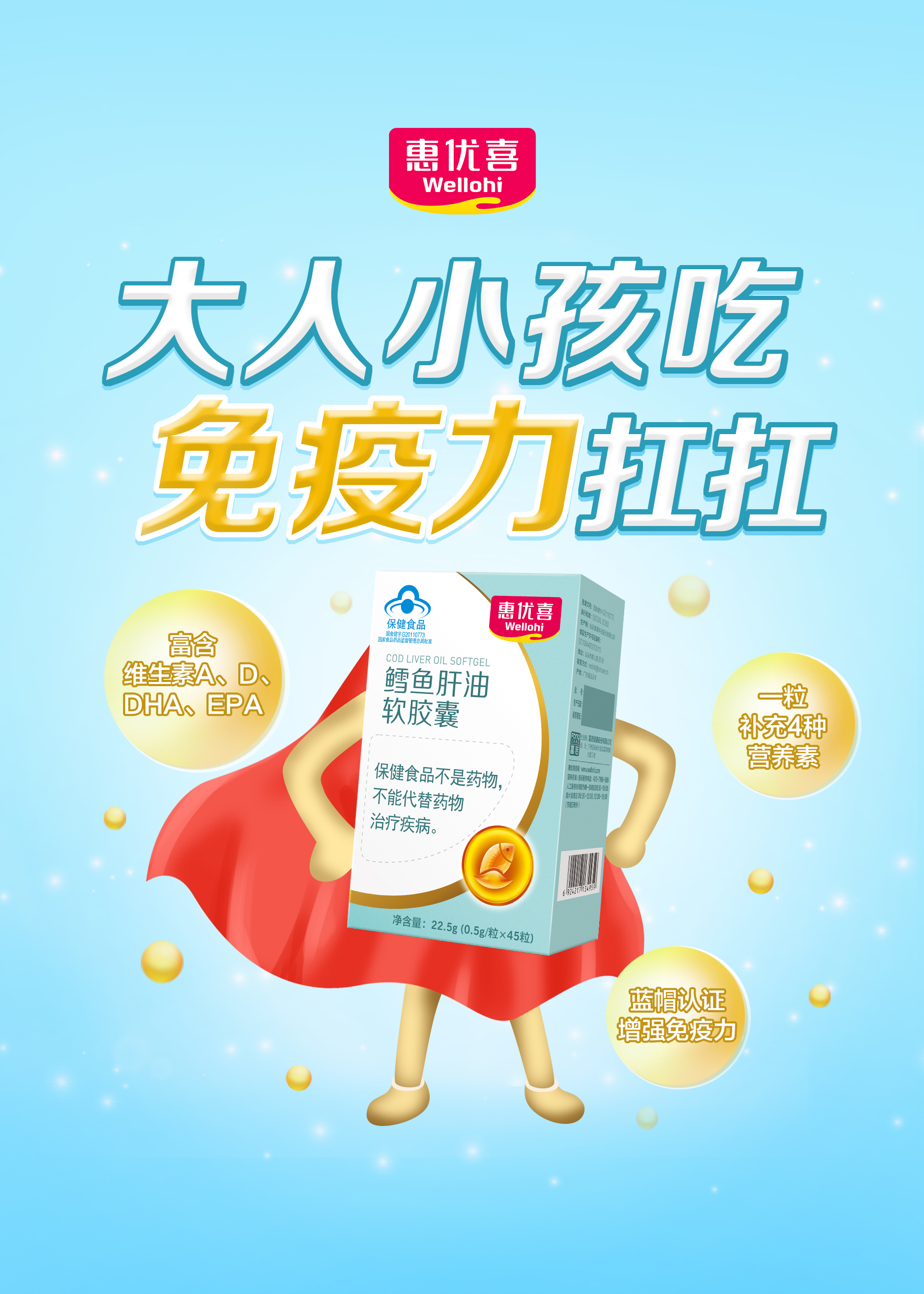 鱈魚-大人小孩吃.jpg 鱈魚-大人小孩吃.jpg