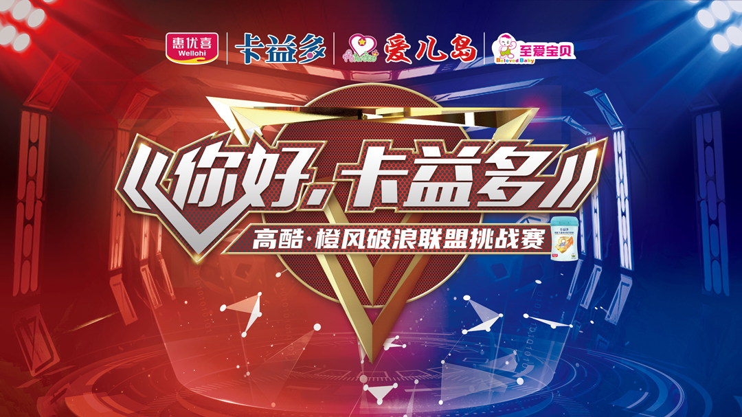 你好卡益多.jpg 你好卡益多.jpg