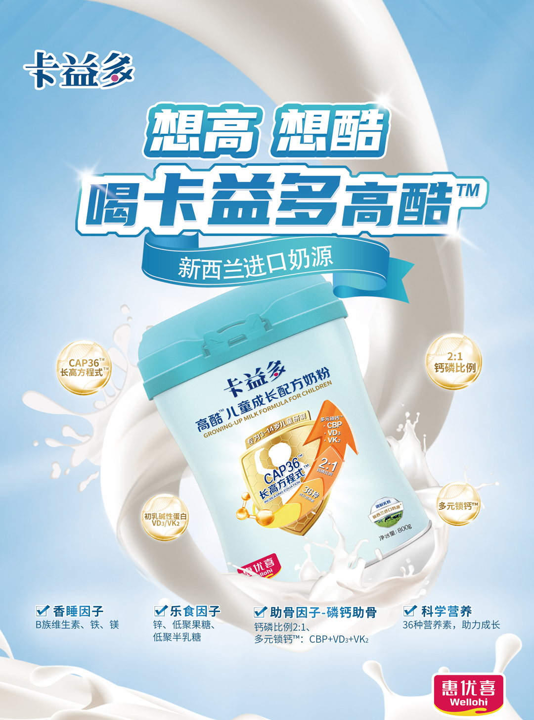 想高想酷.jpg 想高想酷.jpg