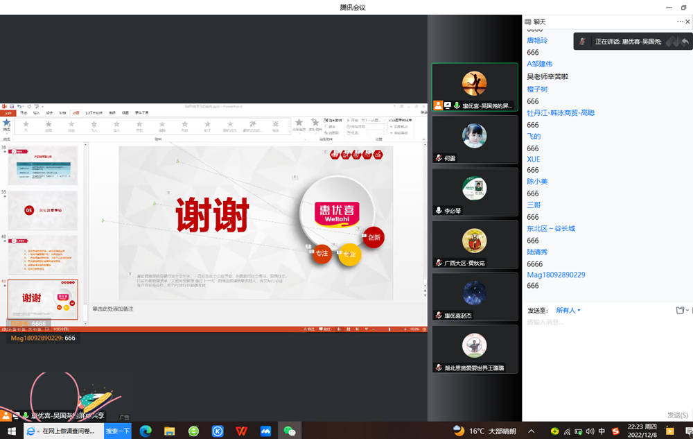 微信圖片_20221209170756.png 微信圖片_20221209170756.png